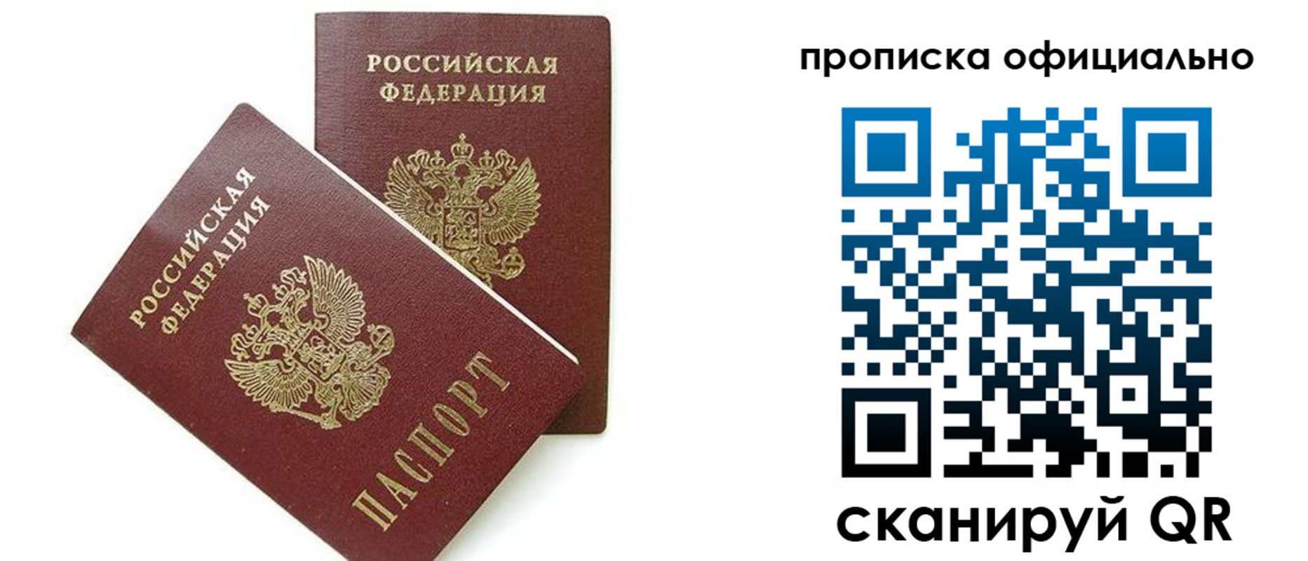 временная регистрация адрес в Забайкальском крае