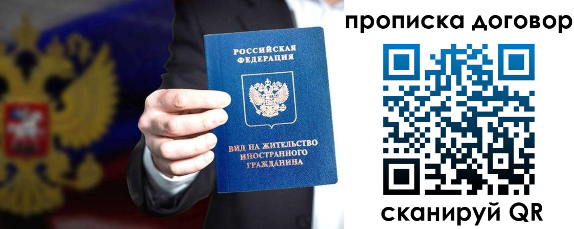 прописка регистрация в Забайкальском крае