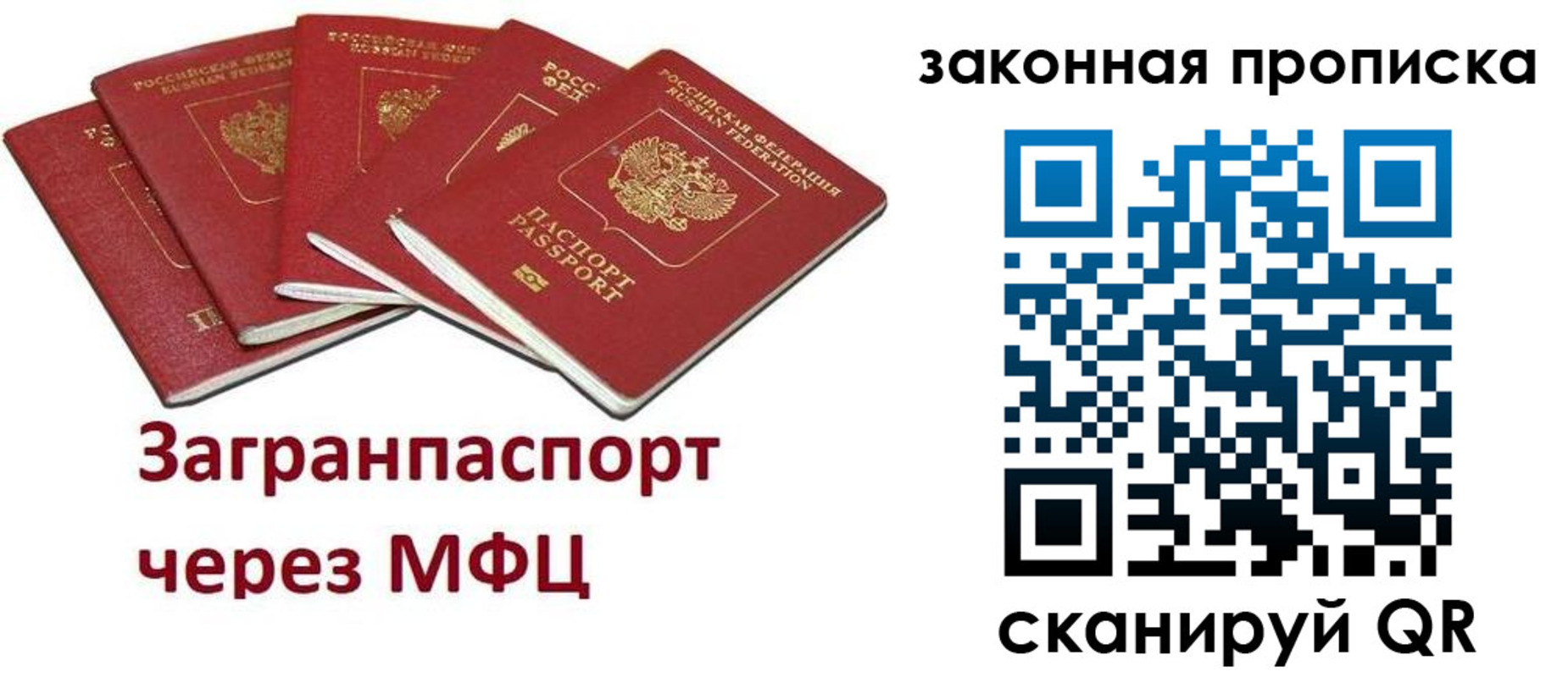 временная регистрация поиск в Забайкальском крае