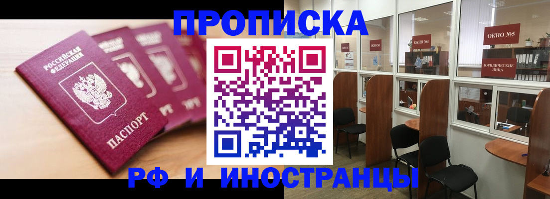 временная регистрация госуслуги в Забайкальском крае