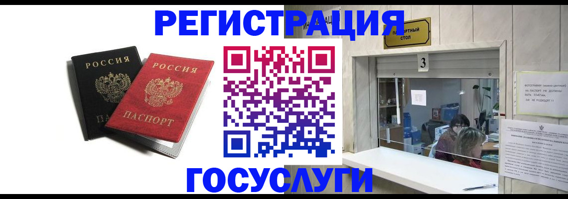 прописка для военкомата в Забайкальском крае
