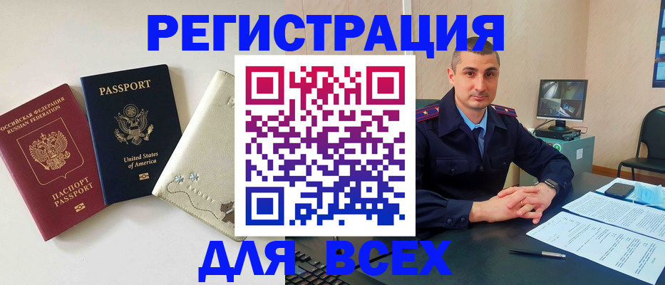 прописка паспорт в Забайкальском крае