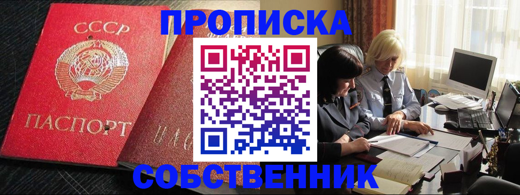 прописка иностранных граждан в Забайкальском крае