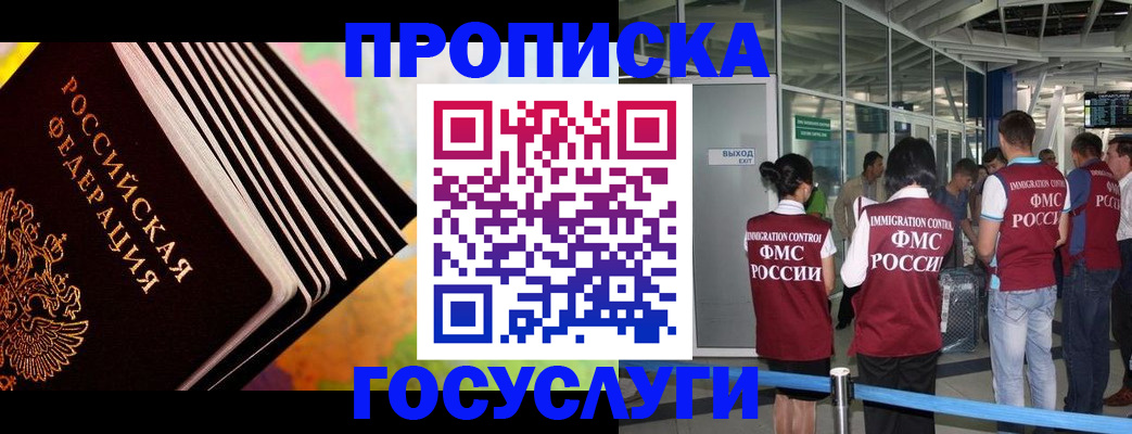 где прописаться в Забайкальском крае