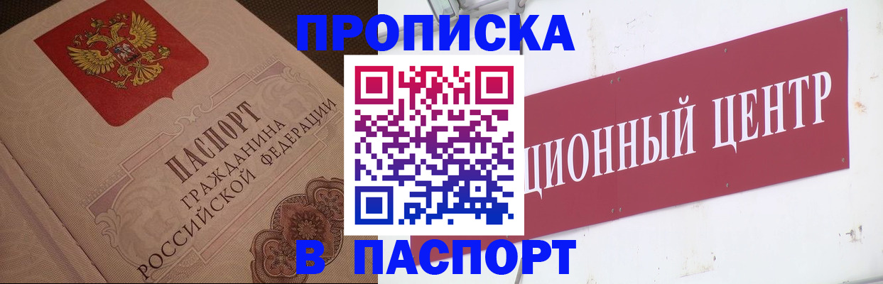регистрация в Забайкальском крае