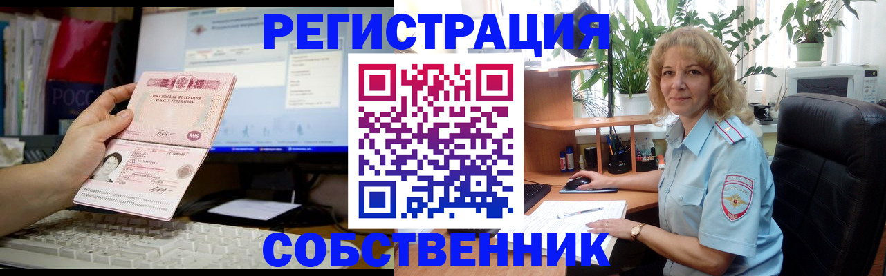 прописка паспорт в Забайкальском крае